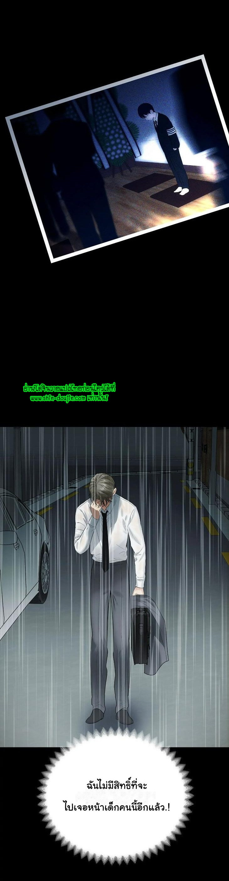 The Melancholic Conman EP 11